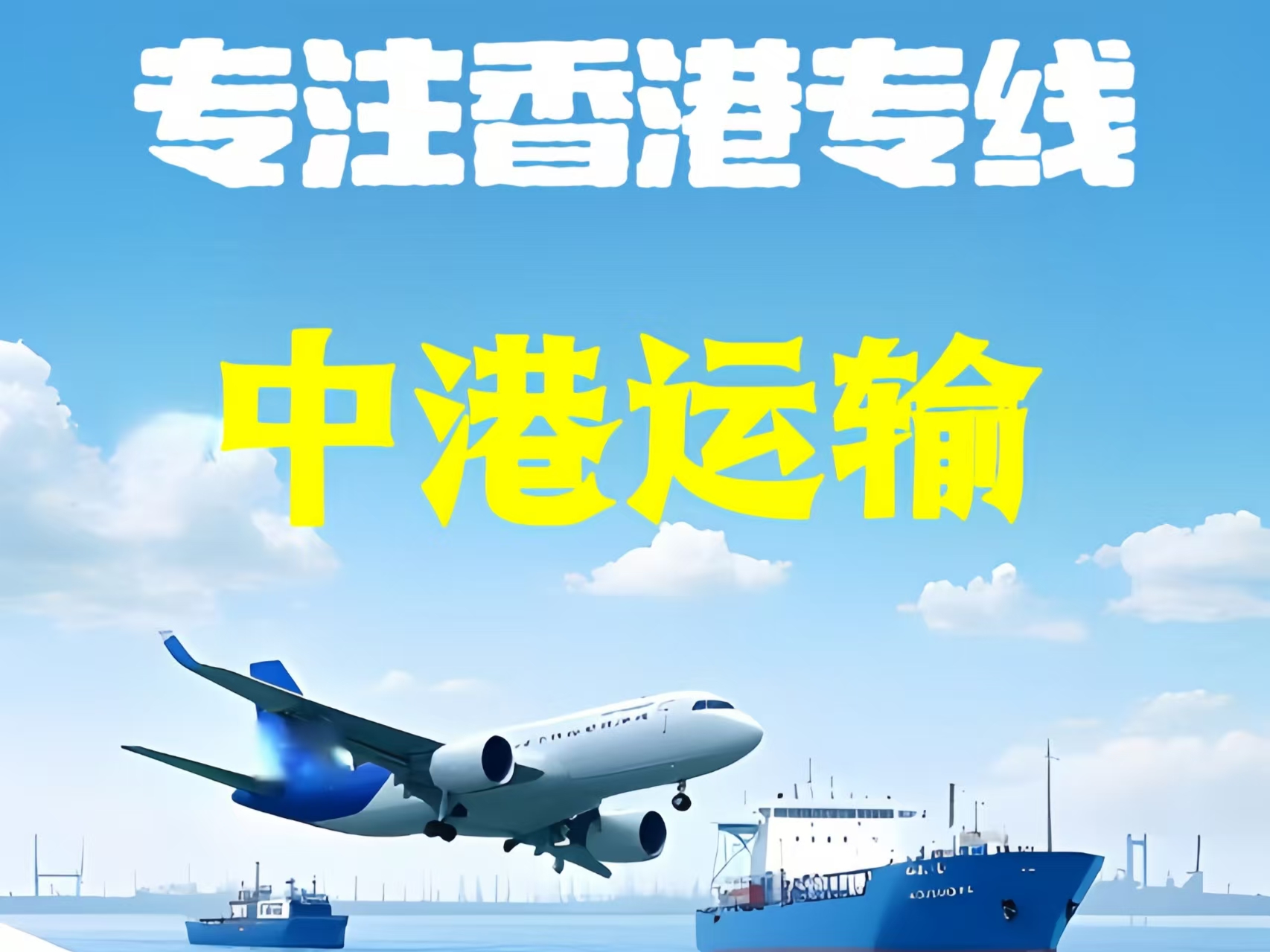 大冶市至香港新界10吨线路板跨境物流全流程解析