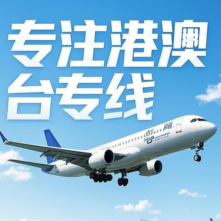 大冶市到台湾航空运输